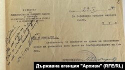 Част от кореспонденция, от която става ясно, че архивите на храма, обхващащи периода 1928-1944 г. са унищожени.