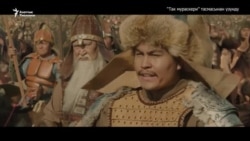 “Так мураскери”: талаштуу тасманын бет ачары