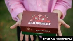 Играта "Карти срещу българщината"