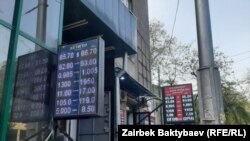 Акча алмаштыруу жайлары. 22-апрель, Бишкек.
