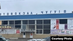 Місто Чугуїв, фото ілюстративне