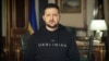 Украинският президент Володимир Зеленски