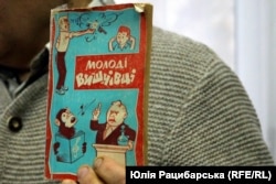 «Молоді вишнівці», збірка, в якій дебютував Вусик
