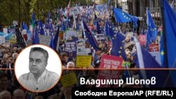 Владимир Шопов