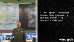 Мова в аудіозаписі йде, скоріш за все, про телебрифінги офіційного представника Міноборони РФ Ігоря Конашенкова