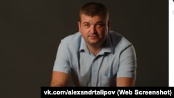 Олександр Таліпов