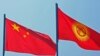 Кыргызстан просит Китай отсрочить выплату долгов