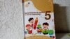 Привремените „учебници“ ќе бидат во електронска форма, кој сака ќе може да си ги испечати