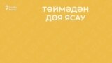 30 секунд на татарский: төймәдән дөя ясау