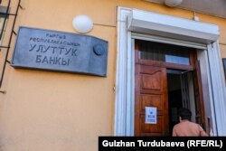 Кыргызстанда эсептик чен бүгүнкү күндө 9%, бирок насыялар, Улуттук банк өзү билдиргендей, 34%га чейин чыгып жатат.