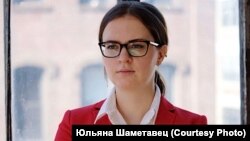 Юліяна Шаметавец.