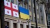 Украина ввела санкции против грузинских властей 