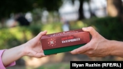 Играта "Карти срещу българщината"