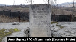 Понівечений меморіал загиблим євреям Турки, який встановила сім’я Шрайберів з Великобританії. Більшість їх родини, яка лишилася в Україні була вбита під час Голокосту. Фото Анни Яценко, надано ГО «Після тиші»