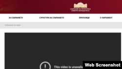 Веб страницата на Собранието по наводната недозволена објава на тон од затворена седница на комисијата за надзор над тајните служби