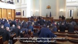 Достатъчно гласове за председател засега липсват. А има ли за военна помощ за Украйна?