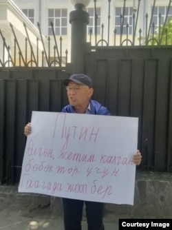 Жарандык активист Өндүрүш Токтонасыров буга чейинки акциялардын биринде