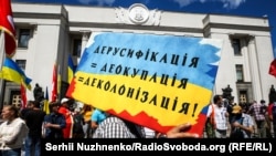 Під час акції «Руки геть від мови!» біля будівлі Верховної Ради. Київ, 16 липня 2020 року