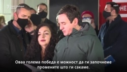 Курти: голема победа на Самоопределување