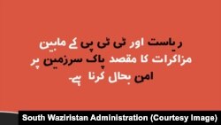 د جنوبي وزیرستان انتظامیې د مې په پای کې له ټي ټي پي سره د خبرو په اړه یوشمېر پاڼې خپرې کړې وې چې پکې یې مقصد د امن بحالول ښوولی وو.