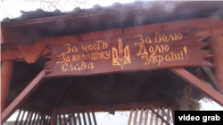 Табличка в альтанці у дворі будинку Олега Приходька, Сакський район, Крим. Лютий 2019 року