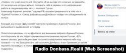 В соцсетях и подконтрольных российских гибридным силам СМИ противопоставляют Бородая и Прилепина