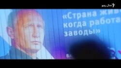 پوتین چېرې دی؟
