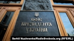 Голова Офісу президента Андрій Єрмак анонсував створення «консультативної ради» з виконання Мінських домовленостей