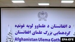 په دې درې ورځنۍ غونډه کې تر ۳۰۰۰ زیاتو کسانو برخه اخیستې.