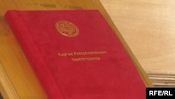 Конституция Кыргызской Республики.