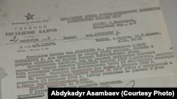 Архивдик документ.