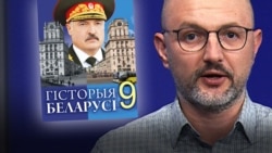 Новы падручнік па гісторыі: пра Лукашэнку — 46 разоў