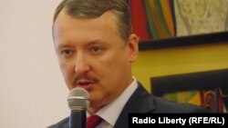 Игорь Гиркин (Стрелков) 