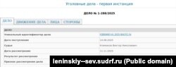 Інформація про винесення вироку кримчанці Катерині Фоменко у справі про «фейки» про армію РФ
