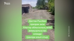 Әкімге "жала жапқан" көп балалы әйелге айыппұл салынды. Кімдікі дұрыс?