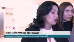 Іванна Климпуш-Цинцадзе