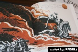 «Манас» эпосуна арналган китеп жасалгасы.