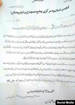 د مولوي الله داد لیک