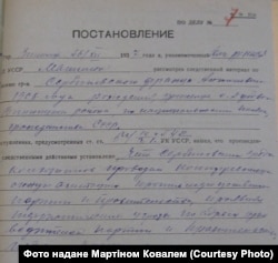 Постанова щодо Франца Сербиновського