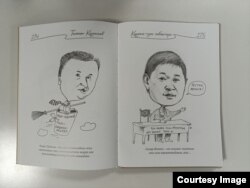 "Карыке-тура сабактары" китебинен.