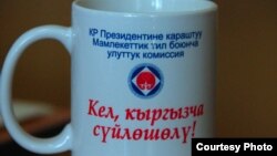 2017-жылдан баштап кыргыз тилин эне тилим деп эсептегендер аны белгилүү бир деңгээлде билбесе мамлекеттик кызматка алынбайт. 