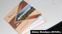 Ж.Абдыракмановдун китебинин жаңы чыгарылышы.