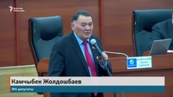 Депутат эмнеден уялышы керек?