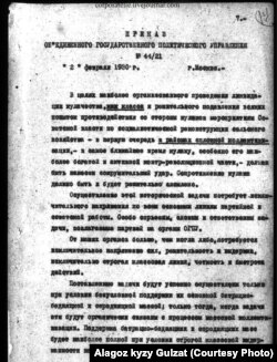 &#x41E;&#x413;&#x41F;&#x423;&#x43D;&#x443;&#x43D; &#x43A;&#x443;&#x43B;&#x430;&#x43A;&#x442;&#x430;&#x440;&#x434;&#x44B; &#x442;&#x430;&#x43F; &#x43A;&#x430;&#x442;&#x430;&#x440;&#x44B; &#x436;&#x43E;&#x43A; &#x43A;&#x44B;&#x43B;&#x443;&#x443; &#x447;&#x430;&#x440;&#x430;&#x43B;&#x430;&#x440;&#x44B; &#x436;&#x4E9;&#x43D;&#x4AF;&#x43D;&#x434;&#x4E9; No44/21 1930-&#x436;&#x44B;&#x43B;&#x434;&#x44B;&#x43D; 2-&#x444;&#x435;&#x432;&#x440;&#x430;&#x43B;&#x44B;&#x43D;&#x434;&#x430;&#x433;&#x44B; &#x431;&#x443;&#x439;&#x440;&#x443;&#x433;&#x443;.