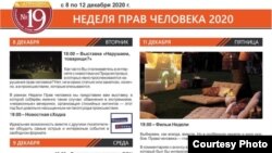 Prima pagină a unei publicații despre drepturile omului de la Tiraspol, 15 decembrie 2020.