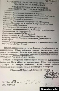 Рейды в Хорезме были проведены на основании этого документа.