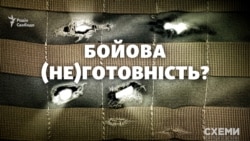 Як для армії закупили «бронежилети, що прострілюються» і що нового в «справі Марченка»? («СХЕМИ» №267)