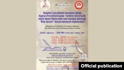 Жаш акындар арасында “Жаш толкун” сынагы.