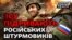 Ексклюзивне відео: російську піхоту знищують перед українськими позиціями (відео)