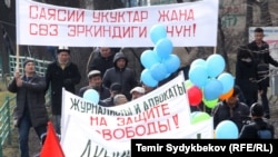 Саясий укуктарды жана сөз эркиндигин коргогон тынчтык жүрүш, 18-март, 2017-жыл